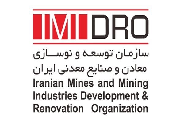 چشم اندازهای سازمان توسعه و نوسازی معادن و صنایع معدنی ایران