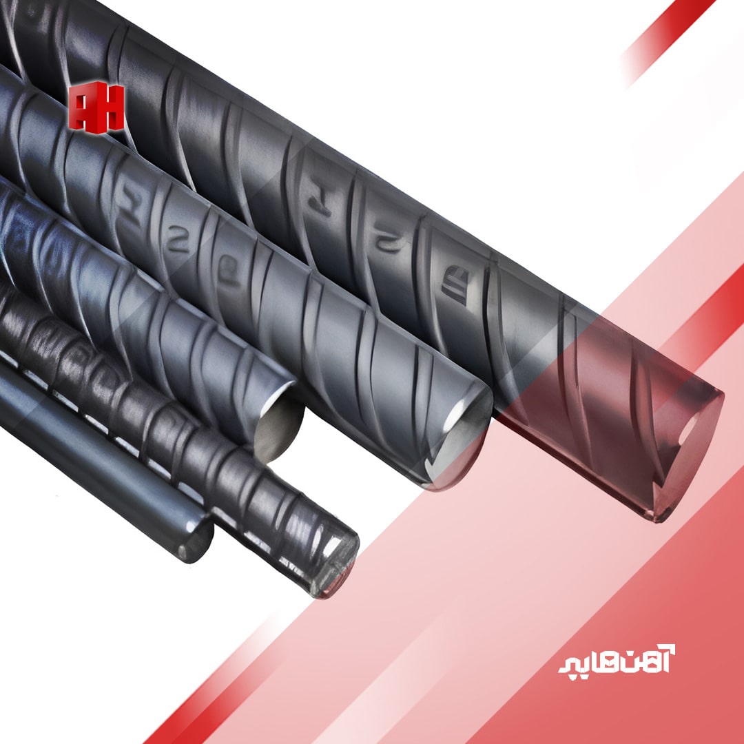 ارزانترین میلگرد برای صادرات آهن هایپر