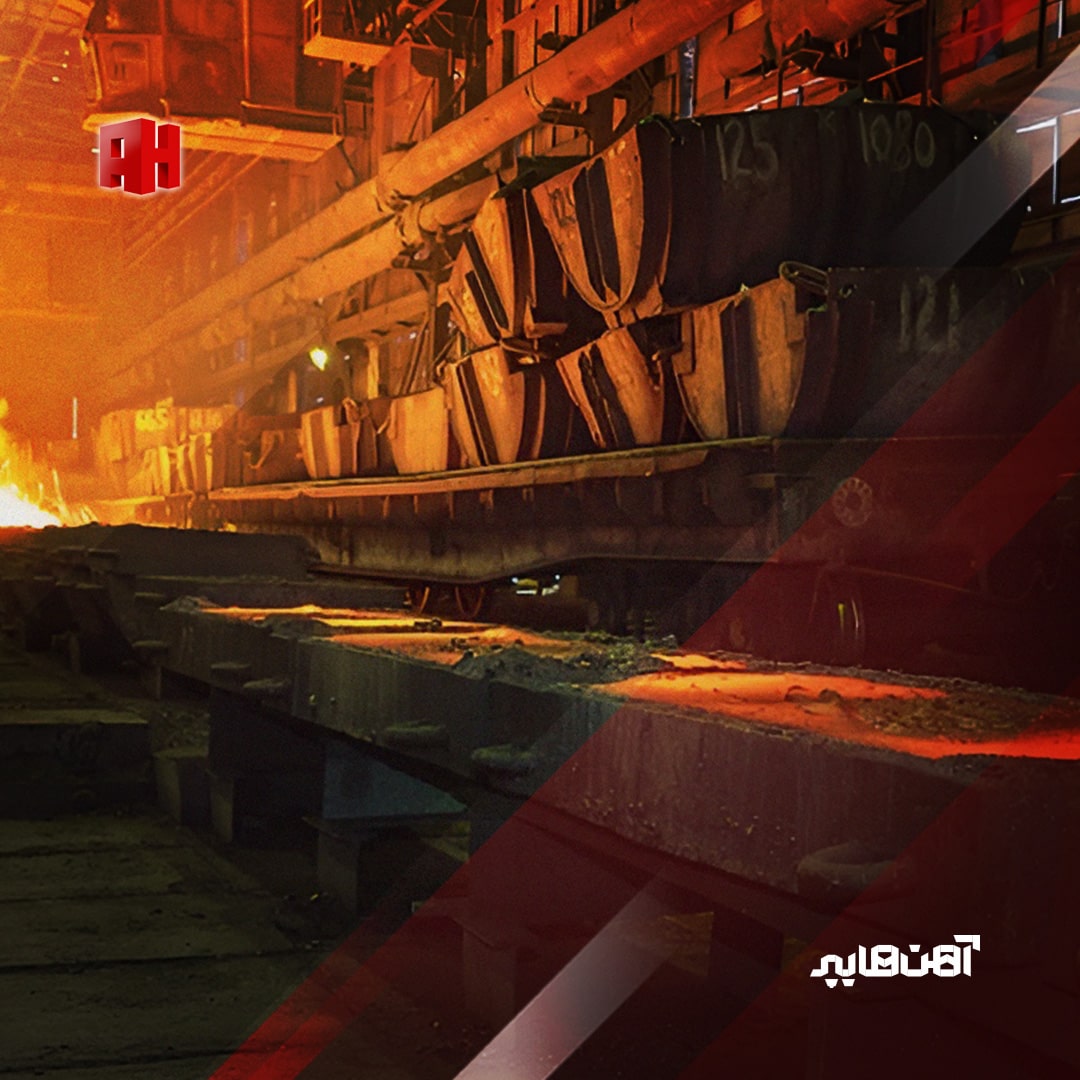 کارخانه فولاد تاراز چهارمحال